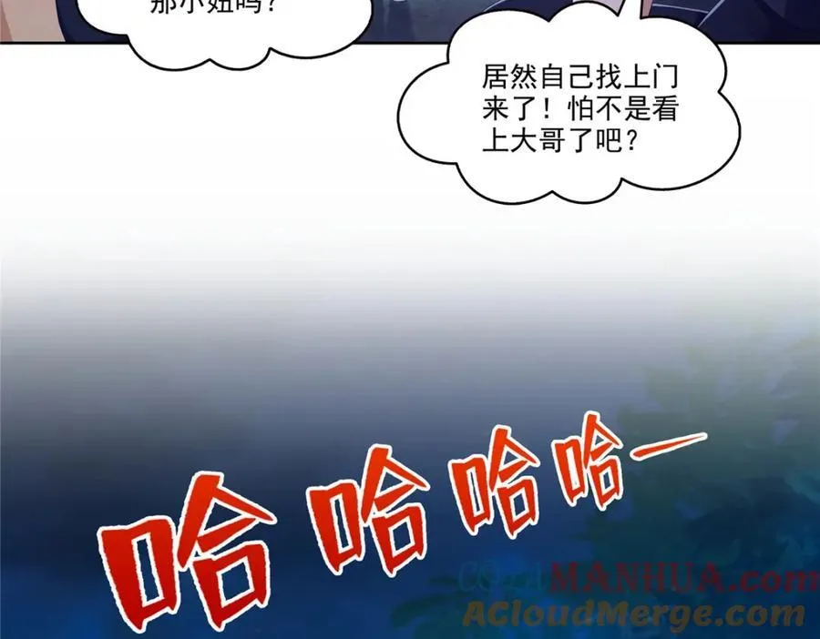 第470话 敢碰我男人？ 第29页
