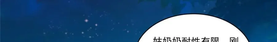 第470话 敢碰我男人？ 第30页