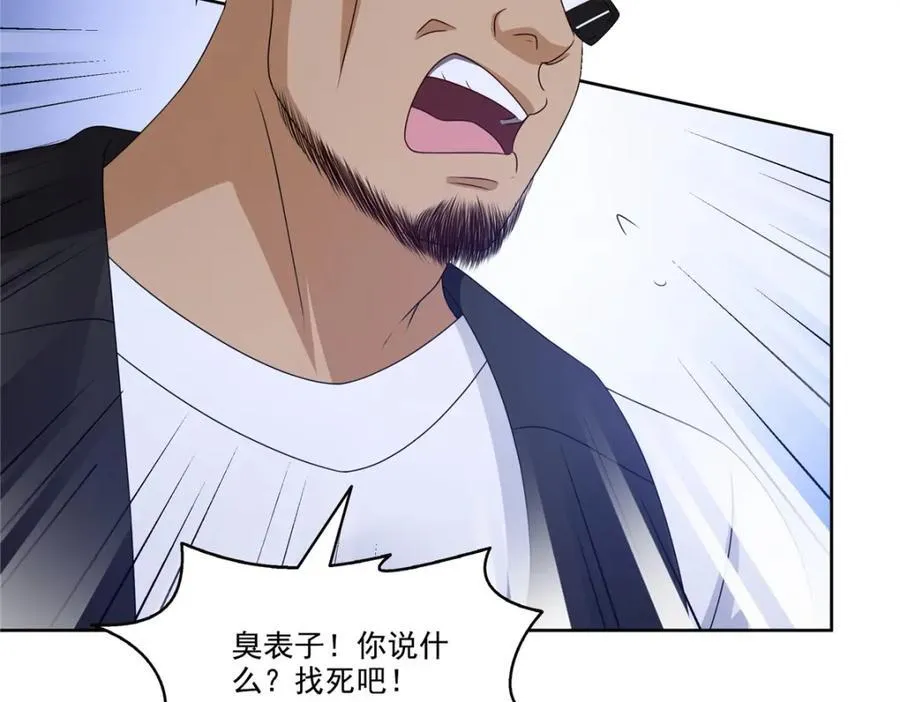 第470话 敢碰我男人？ 第35页