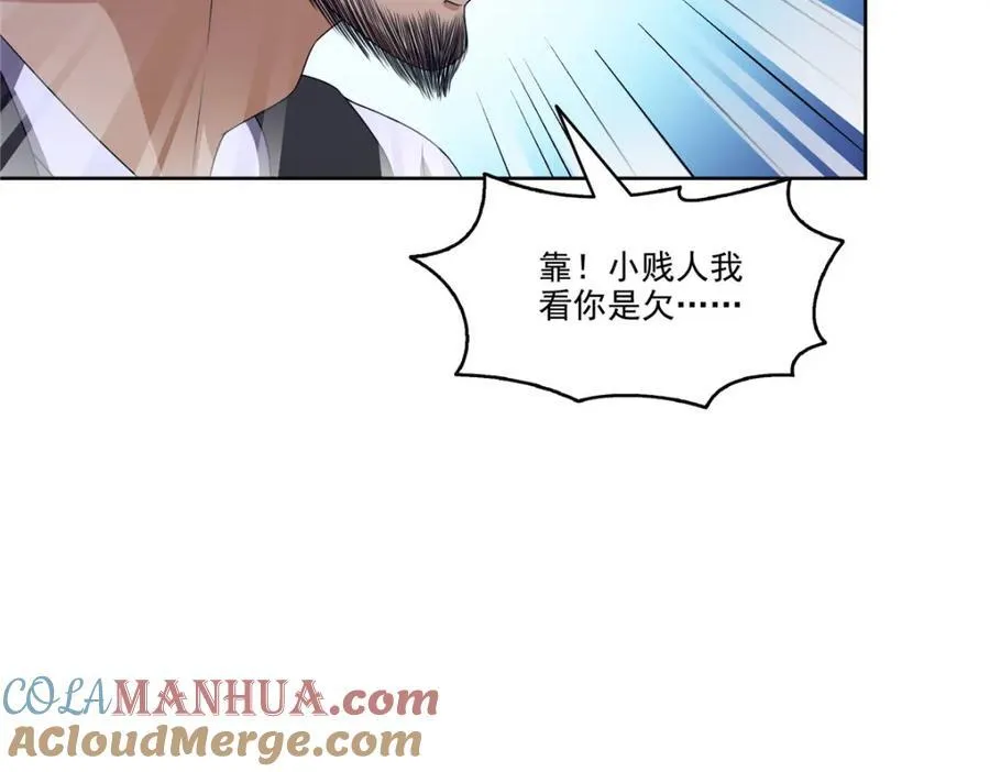 第470话 敢碰我男人？ 第41页