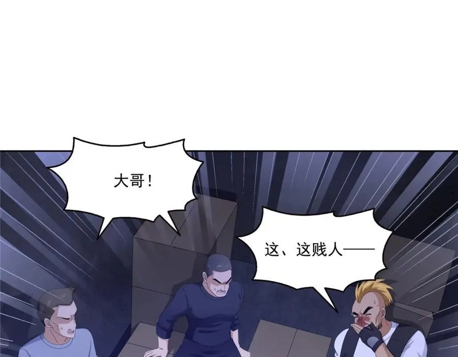 第470话 敢碰我男人？ 第46页