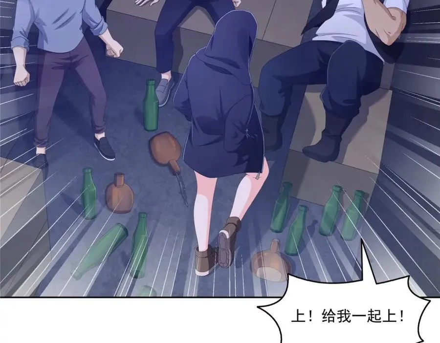 第470话 敢碰我男人？ 第47页
