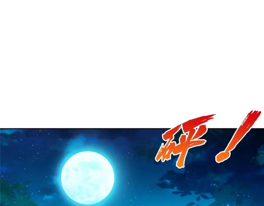 第470话 敢碰我男人？ 第52页