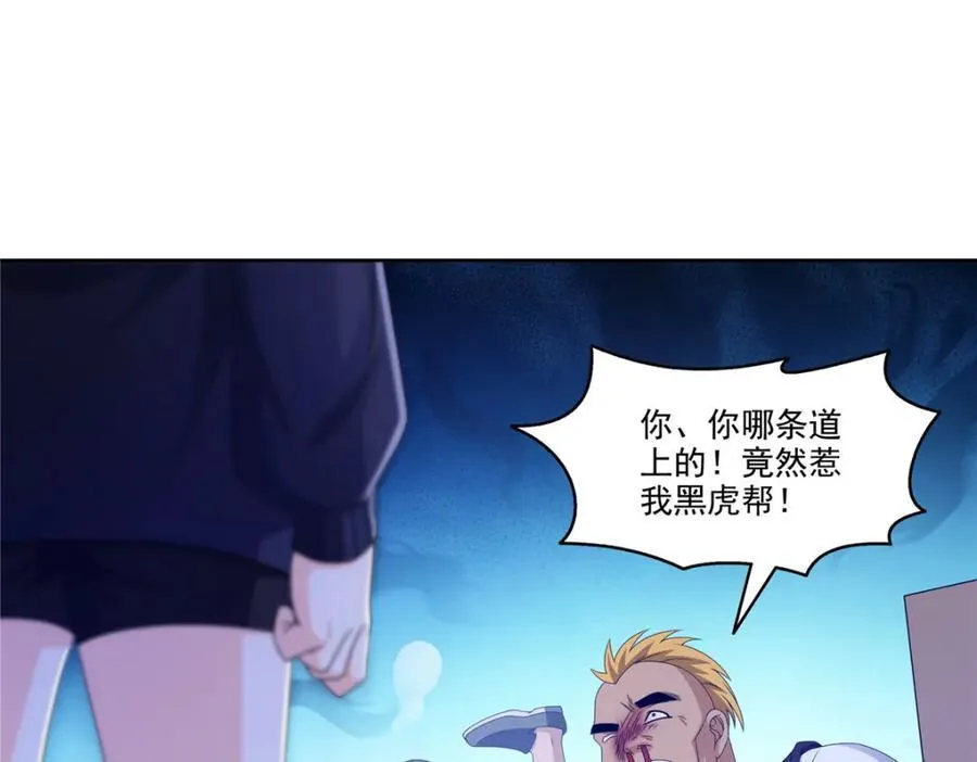 第470话 敢碰我男人？ 第55页