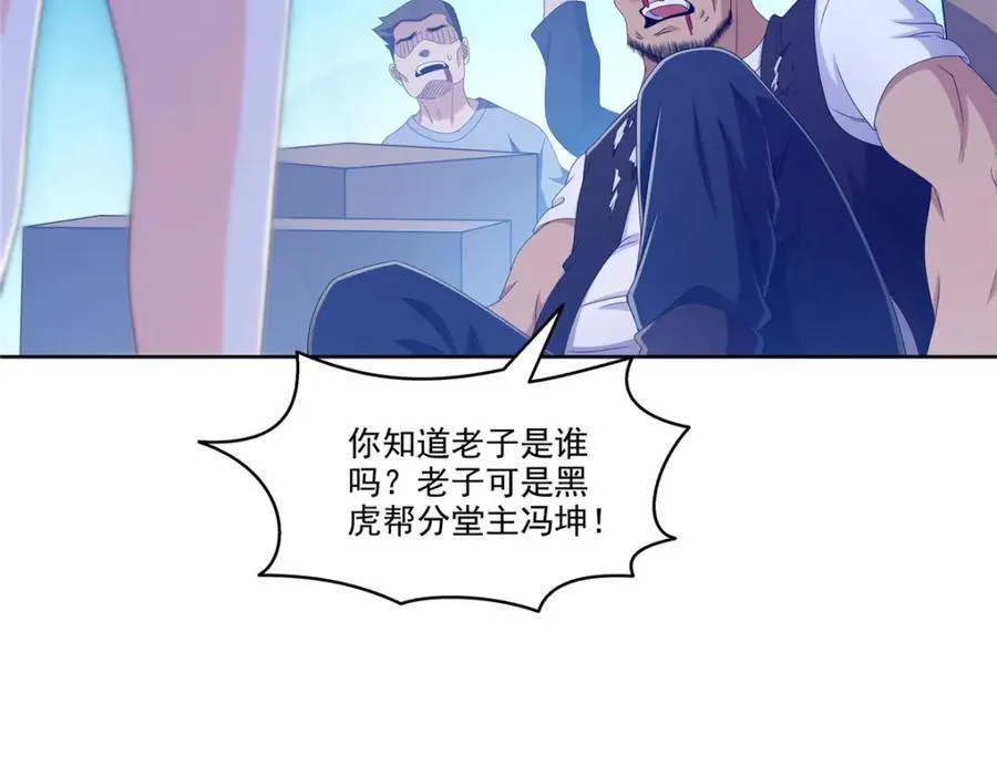 第470话 敢碰我男人？ 第56页