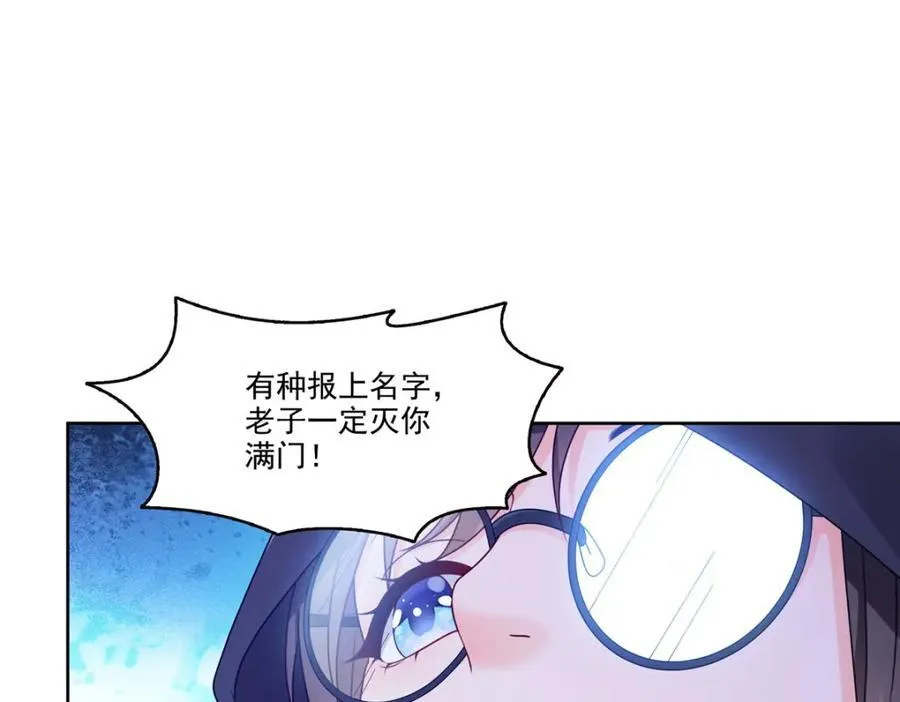 第470话 敢碰我男人？ 第58页