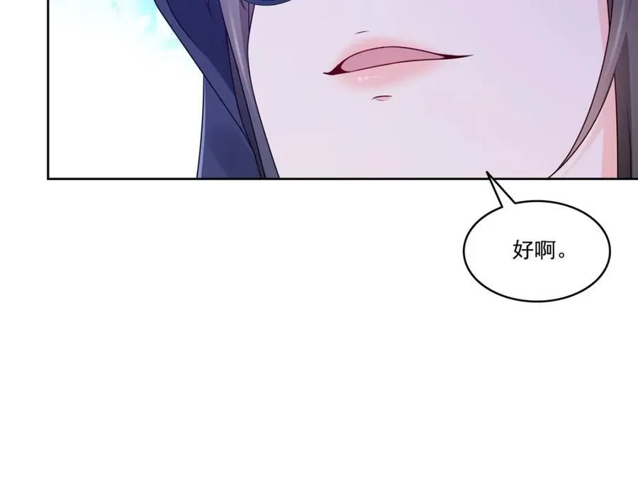 第470话 敢碰我男人？ 第59页