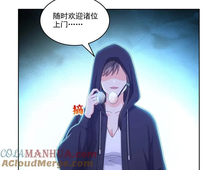 第470话 敢碰我男人？ 第61页