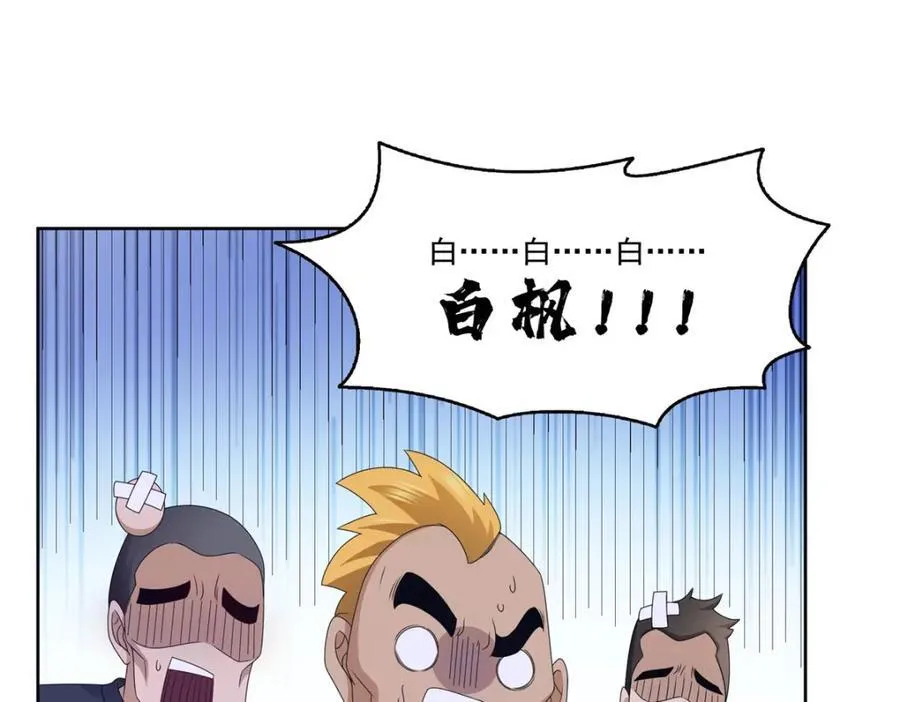第470话 敢碰我男人？ 第68页