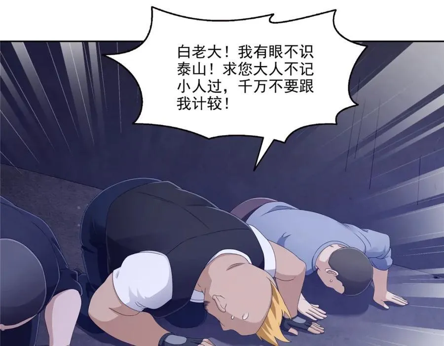 第470话 敢碰我男人？ 第71页