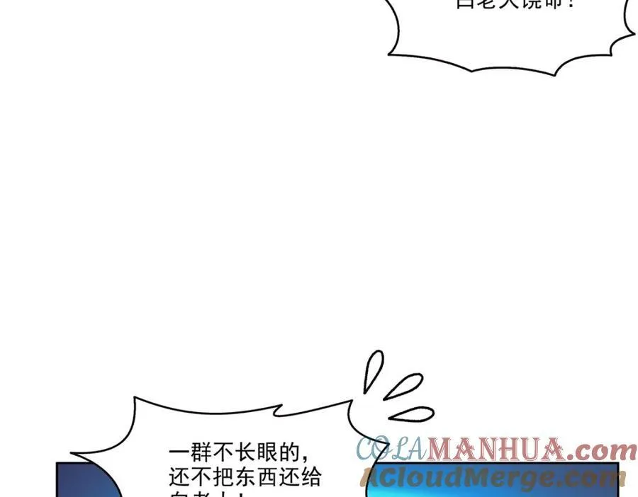 第470话 敢碰我男人？ 第73页