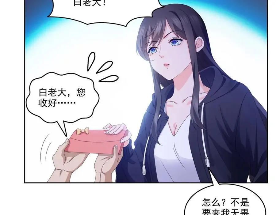 第470话 敢碰我男人？ 第74页