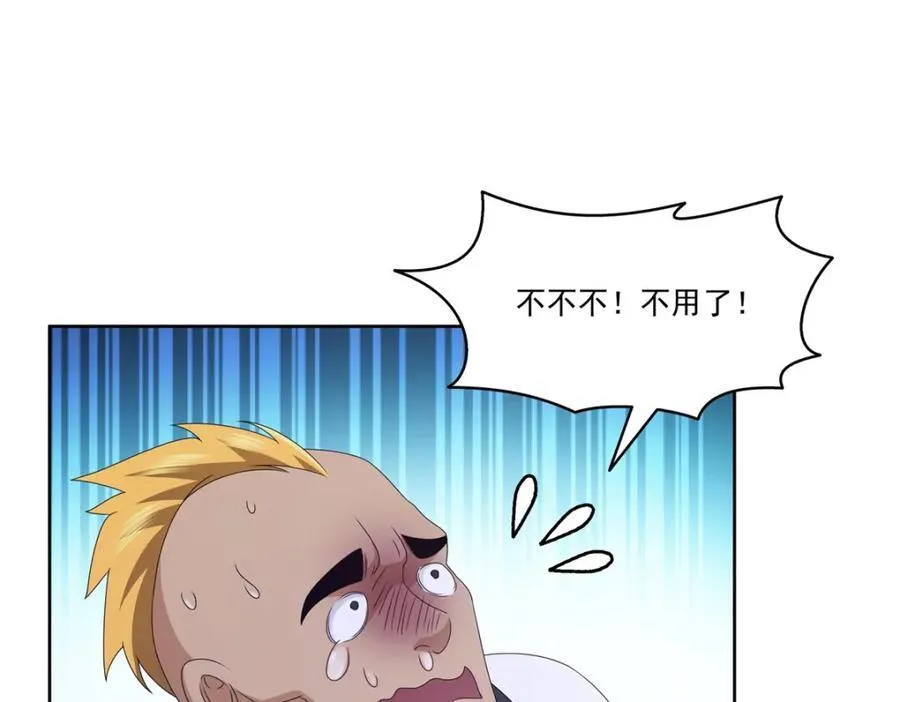 第470话 敢碰我男人？ 第76页