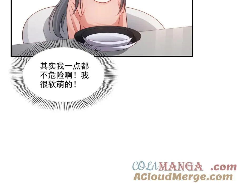 第471话 我都会说好 第7页
