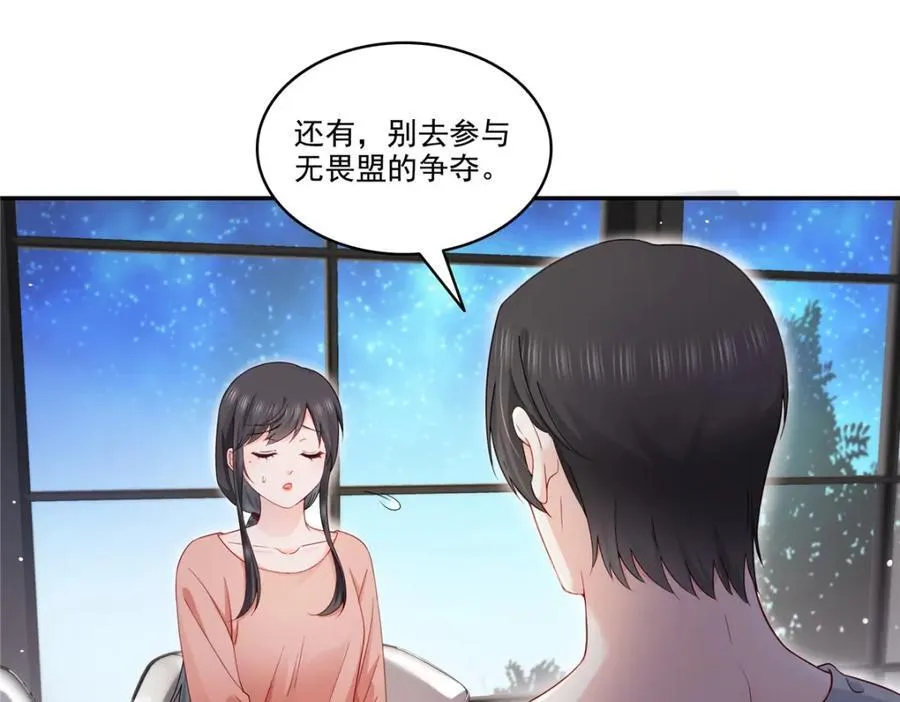 第471话 我都会说好 第8页