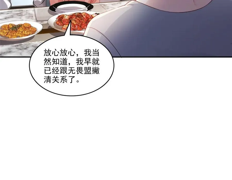 第471话 我都会说好 第9页