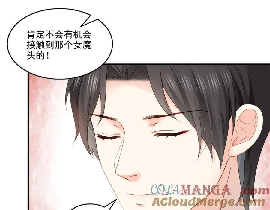 第471话 我都会说好 第10页