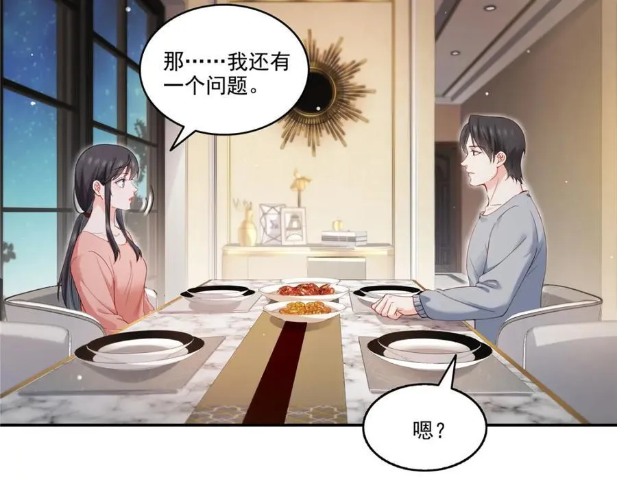 第471话 我都会说好 第12页