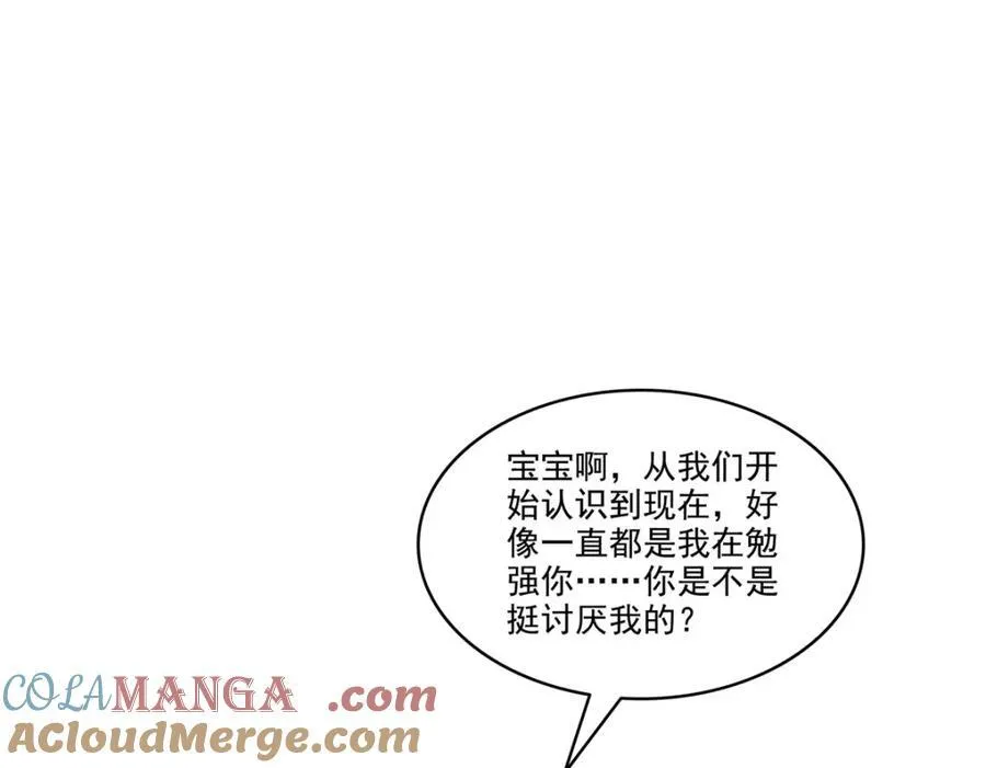 第471话 我都会说好 第13页