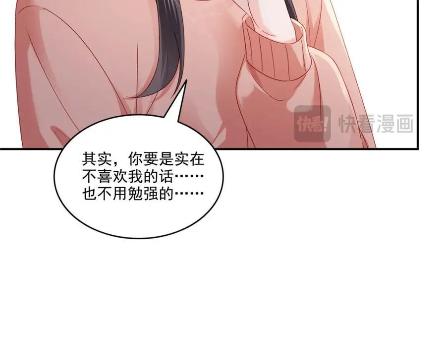 第471话 我都会说好 第15页