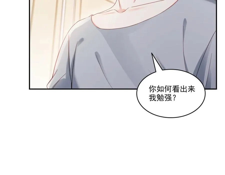 第471话 我都会说好 第17页
