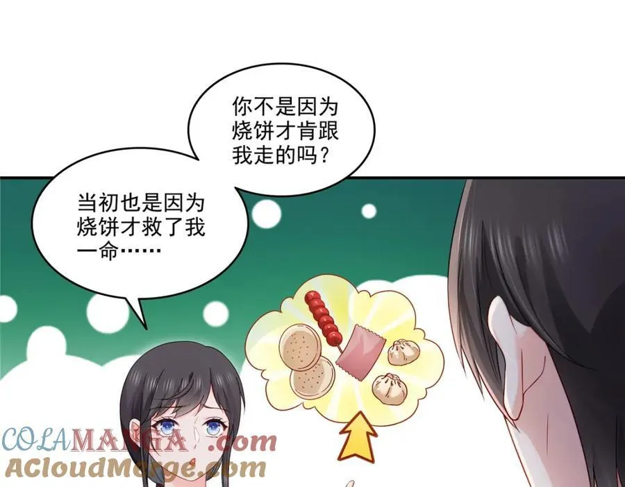 第471话 我都会说好 第19页