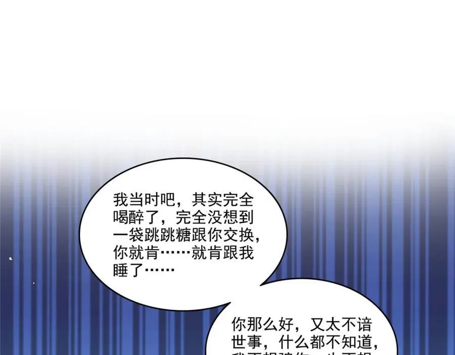 第471话 我都会说好 第26页