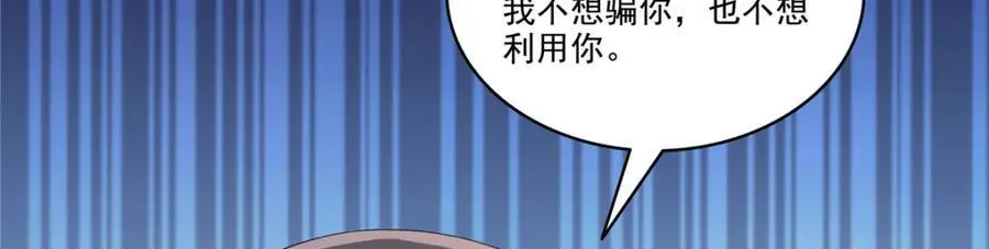 第471话 我都会说好 第27页