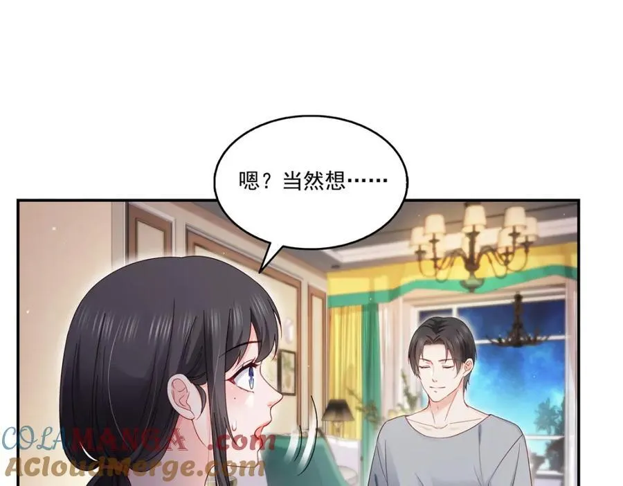 第471话 我都会说好 第34页