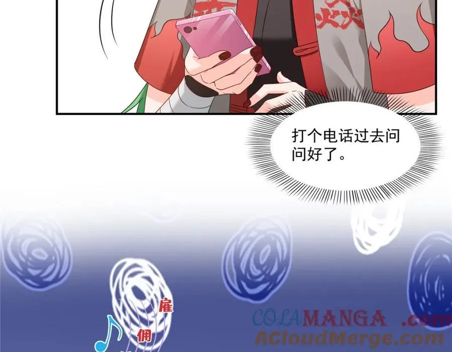 第472话 把人交给我 第5页