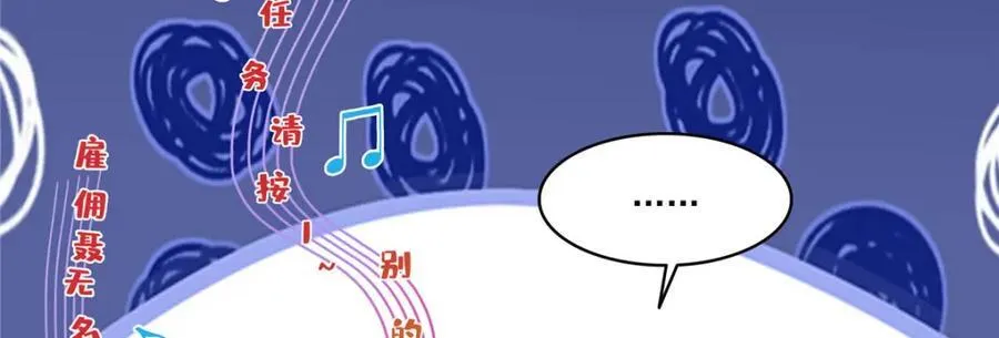 第472话 把人交给我 第6页