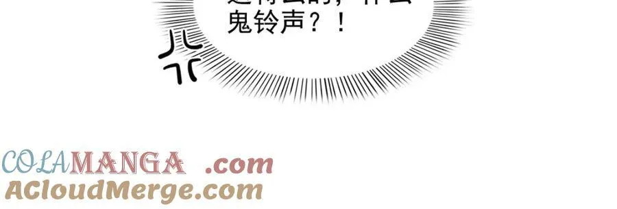 第472话 把人交给我 第9页