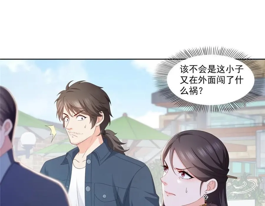 第473话 我不是你爸爸 第4页