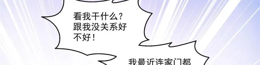 第473话 我不是你爸爸 第6页