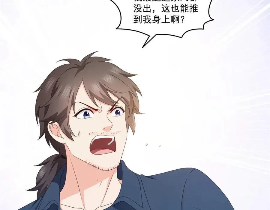 第473话 我不是你爸爸 第7页