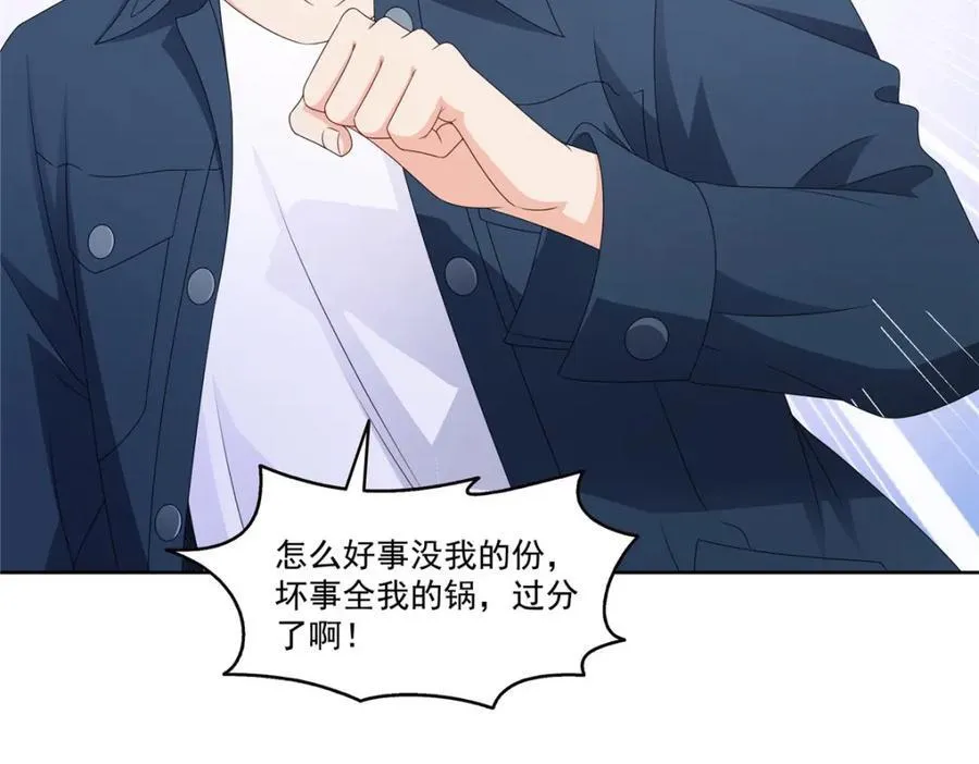 第473话 我不是你爸爸 第8页