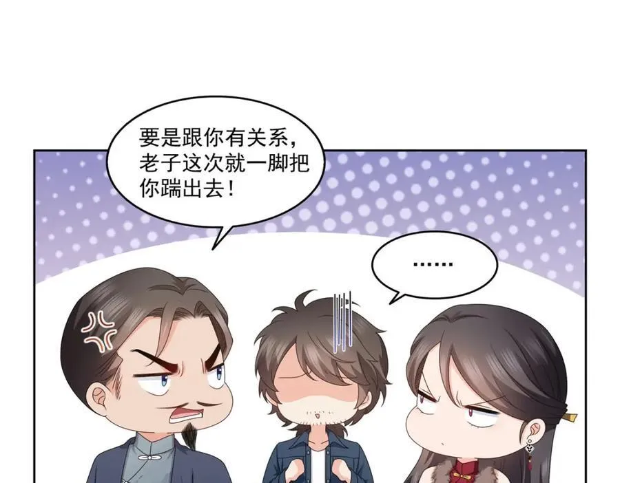 第473话 我不是你爸爸 第10页