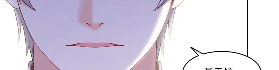 第473话 我不是你爸爸 第12页