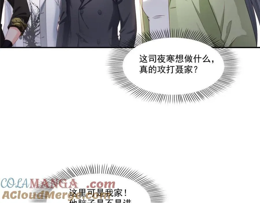 第474话 是您的亲生儿子 第5页