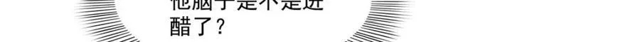 第474话 是您的亲生儿子 第6页