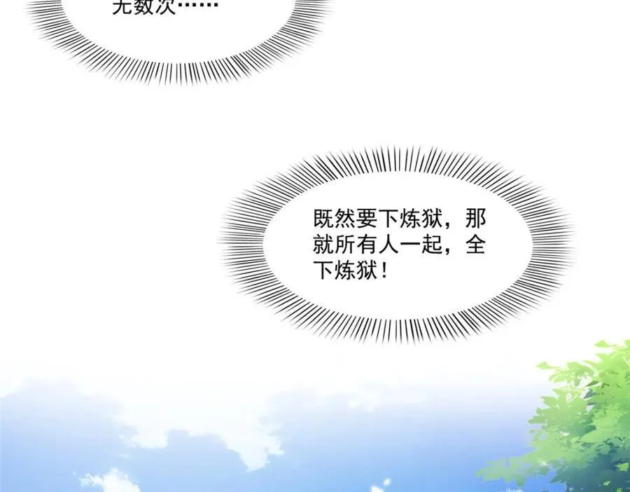 第474话 是您的亲生儿子 第10页