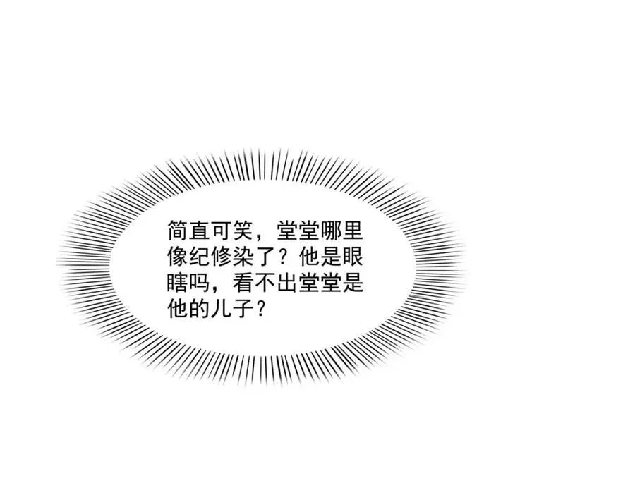 第474话 是您的亲生儿子 第14页
