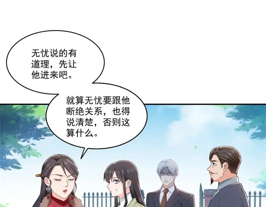 第476话 让他们搬 第4页