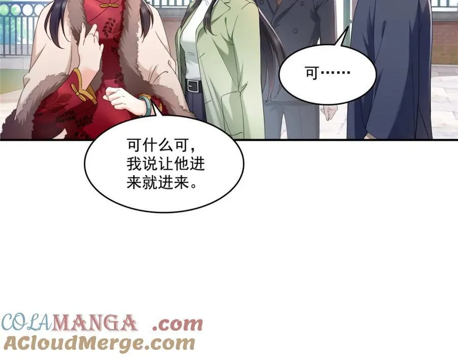 第476话 让他们搬 第5页