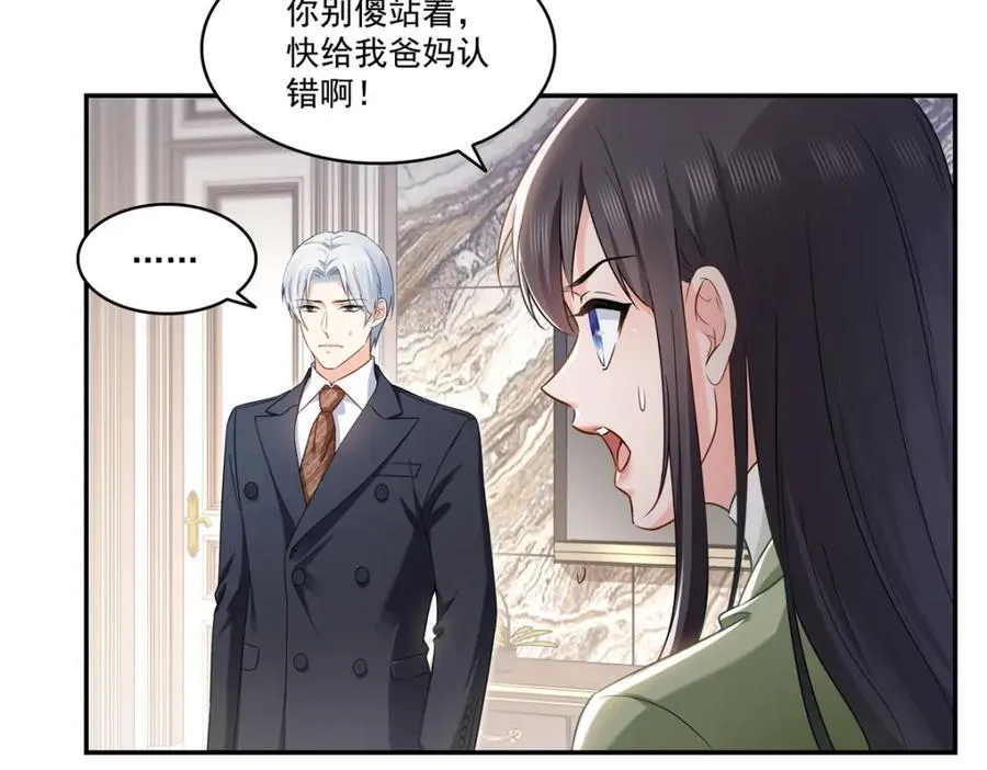 第476话 让他们搬 第14页