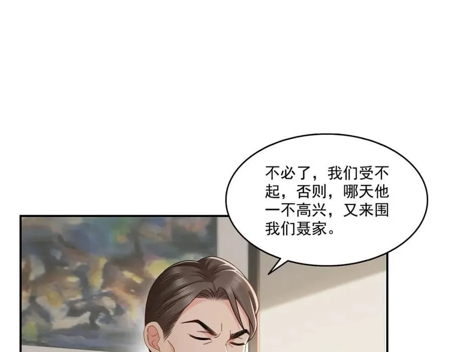 第476话 让他们搬 第16页