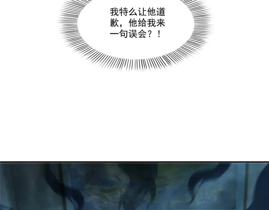 第476话 让他们搬 第23页