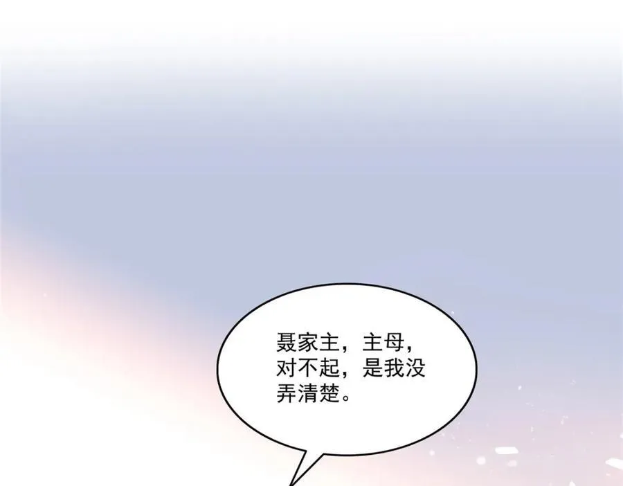 第476话 让他们搬 第26页