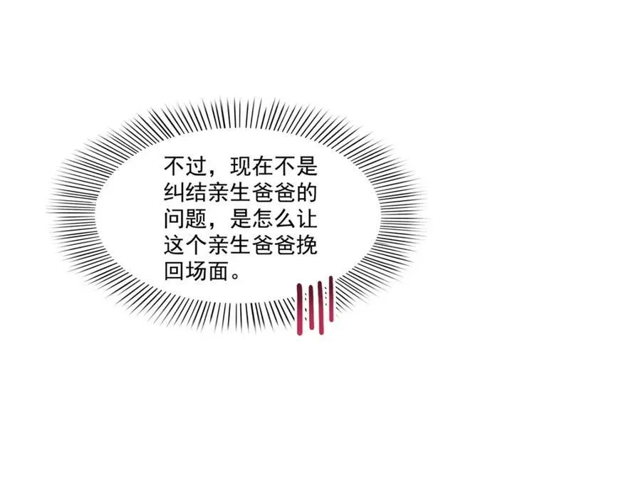 第476话 让他们搬 第32页