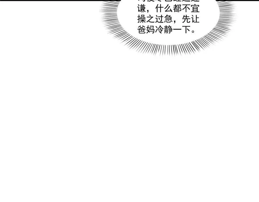 第476话 让他们搬 第35页